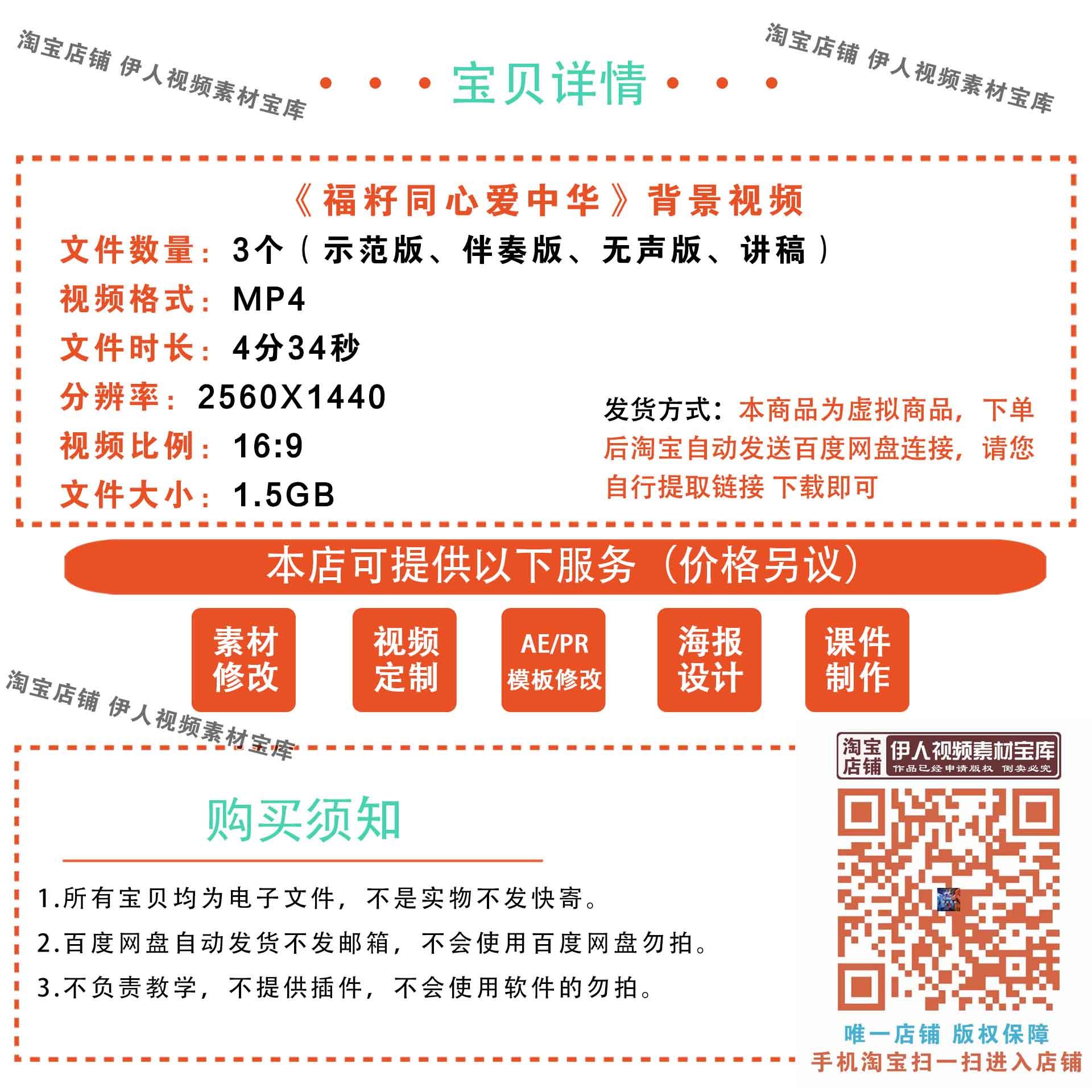 《福籽同心爱中华》新疆民族团结演讲朗诵舞台LED大屏幕背景视频
