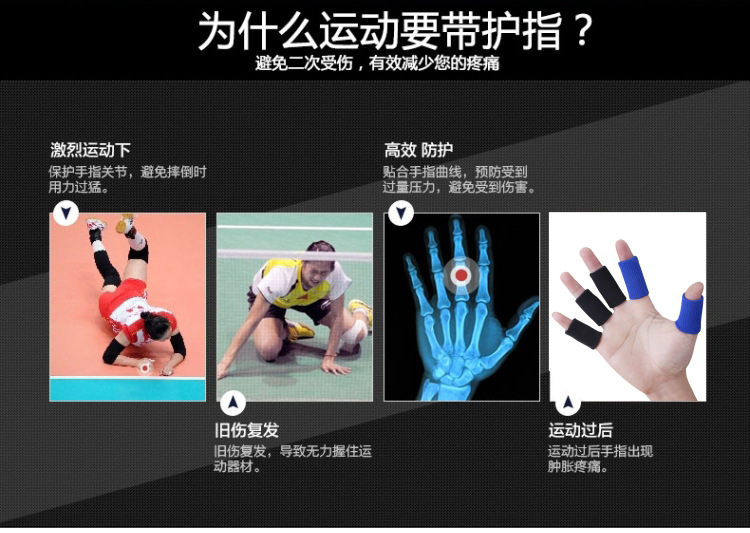 篮球护指 排球手指保护套弹力护指套指关节防护扭伤男女运动护具 - 图0