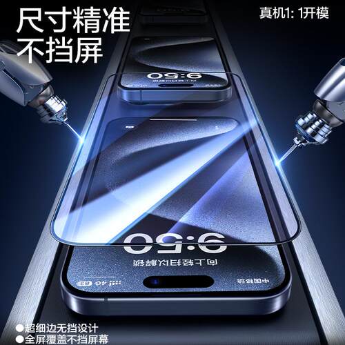 MX小膜王高清无纹膜xr适用苹果11钢化膜iphone13手机膜15promax防偷窥12磨砂11听筒防尘网14plus防指纹16pro - 图1