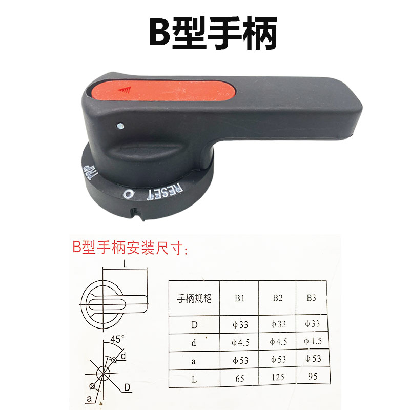 塑壳断路器柜外操作机构手柄 CZ3 C22-B1B2B3A1A2旋转手柄耐用型 - 图1