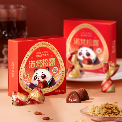 诺梵金松露巧克力可可脂礼盒装