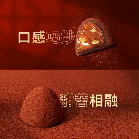 诺梵坚果金松露巧克力夹心官方纯可可脂节礼物礼盒休闲零食糖果 图片 4