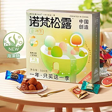 【加赠50g*2袋！诺梵】松露巧克力400g/盒[2元优惠券]-寻折猪