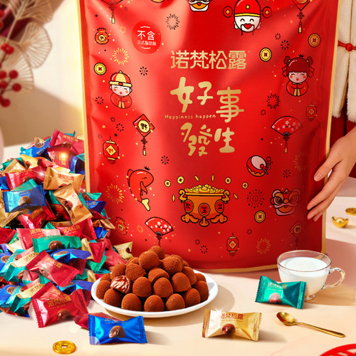 诺梵松露巧克力礼盒装喜糖礼物休闲零食糖果送女友（代可可脂） - 图1