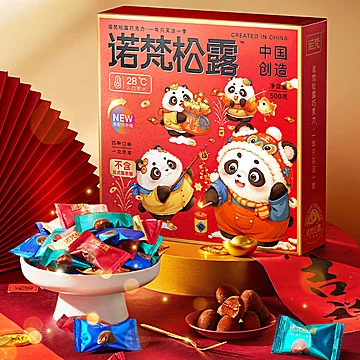 【赠100g】诺梵松露巧克力400g/盒[2元优惠券]-寻折猪