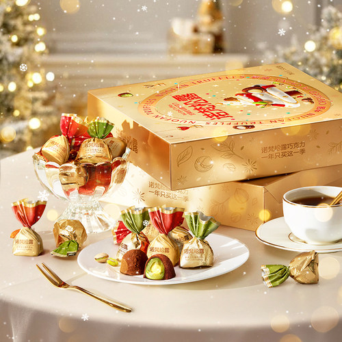 诺梵坚果金松露开心果巧克力糖果生日礼物年货节礼盒装休闲零食 - 图3