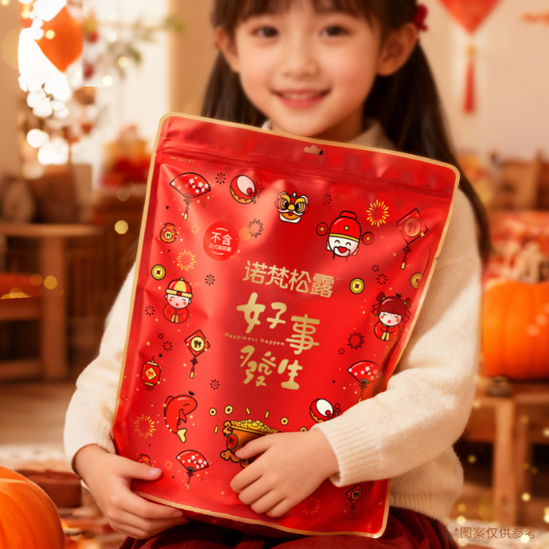 【加赠100g】诺梵松露巧克力年货节礼盒喜糖礼物零食（代可可脂）