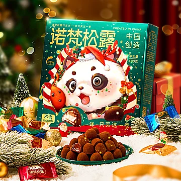 【加赠50g*2袋】诺梵松露巧克力400g/盒[2元优惠券]-寻折猪