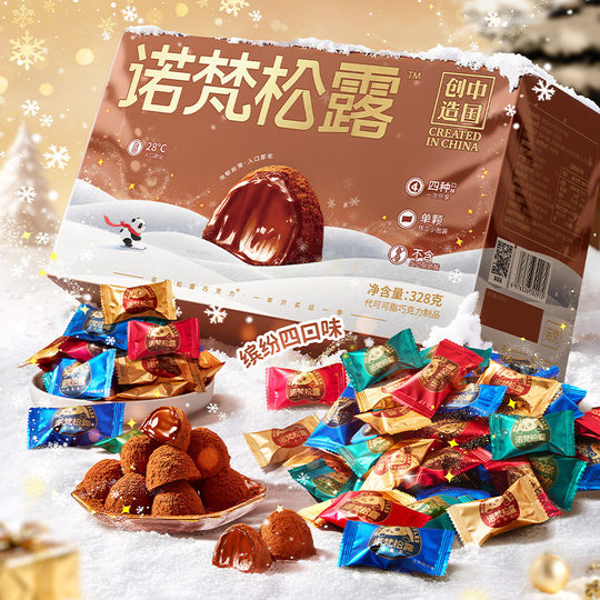 诺梵松露巧克力官方圣诞节送女友礼物糖果喜糖零食（代可可脂）