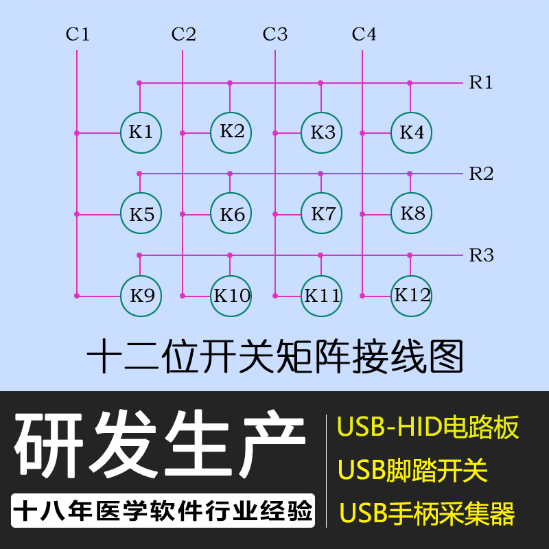 自定义键值4位12位USB开关电路板模拟键盘鼠标游戏工控连点自动点 - 图1