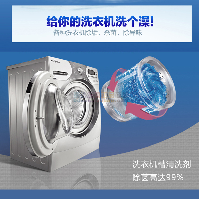韩国正品洗衣机清洗剂全自动洗衣机槽滚筒内筒清洁剂杀菌祛除异味
