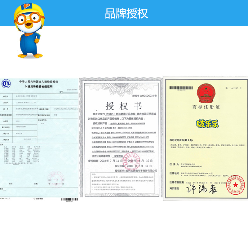 韩国正品啵乐乐Pororo儿童洗面奶小孩润肤宝宝洁面乳补水保湿滋润