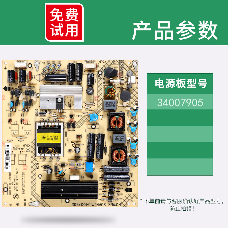 康佳液晶电视机原装电源板主板LED32HS11,LED32NS92C,LED32IS97N - 图0