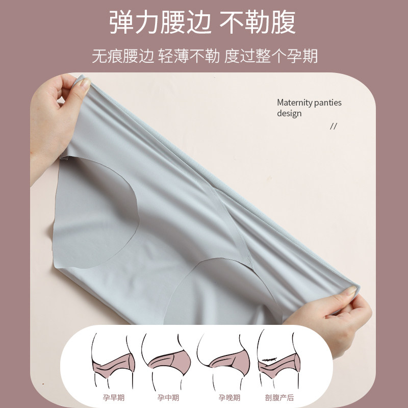 itonia无痕大码孕早中晚期托腹低腰 依藤娜内裤