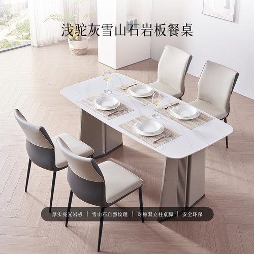左右可伸缩岩板餐桌椅组合长方形现代简约客厅餐厅桌子DCJ7012E - 图0