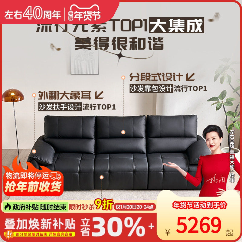 左右钢琴键沙发2026新款客厅零靠墙功能电动大象耳朵黑色沙发6080,淘宝优惠券,粉丝福利购,淘宝优惠卷