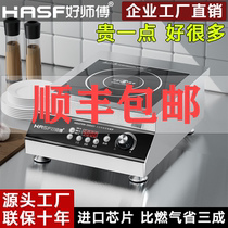 Good Master High Power 5000W Burst Stir-fry 8000W Electromagnetic oven Commercial induction cookers Hotel Canteen Halter Fire Foci