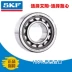 Vòng bi SKF NU2213 NJ2213 NUP2213 EC / ECP / ECJ / ECM / ECML / EM / C3 bạc đạn côn