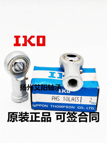 假一赔十正宗日本进口IKO鱼眼杆端关节轴承PHS6LA SIL6T/K 反丝 - 图2