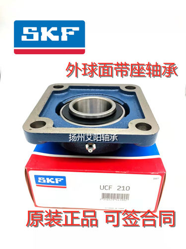 瑞典SKF进口外球面轴承带座 方形座 FY50TF FY510M UCF210 UC210 - 图2