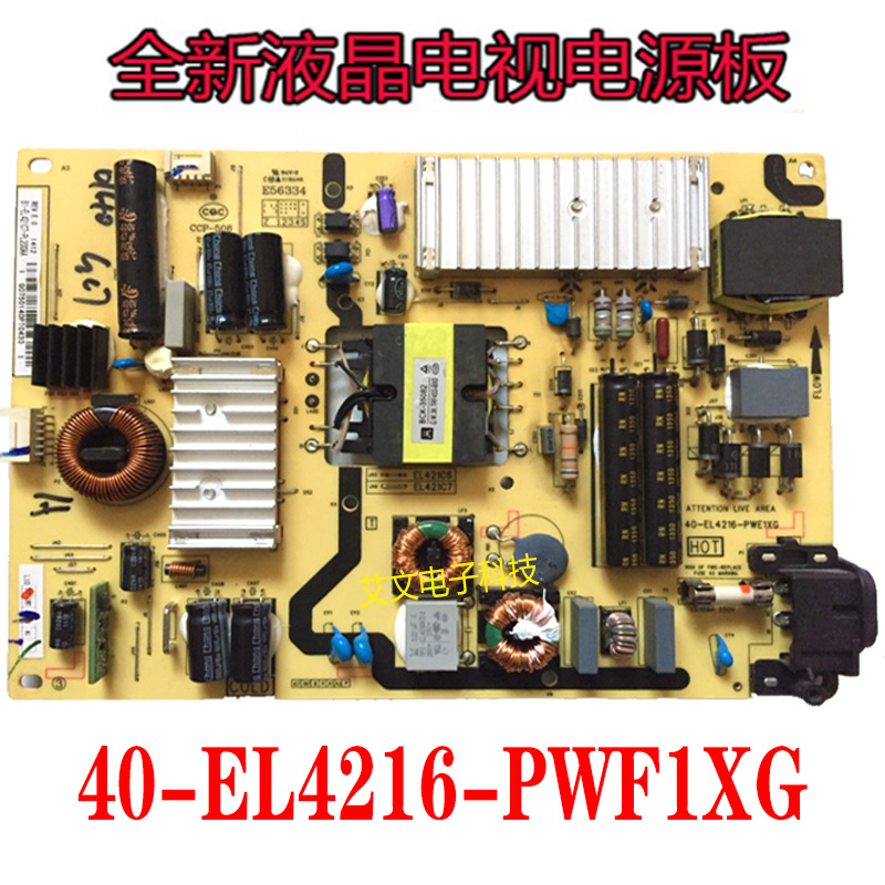 TCL L48F3700A L48F1600E D48E161B48E680电源板40-EL4216-PWF1XG - 图0