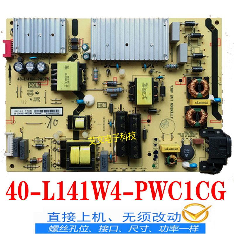 TCL 65P5 65P6 65L2 65F6 65V2 65A730U电源板40-L141W4-PWC1CG - 图1