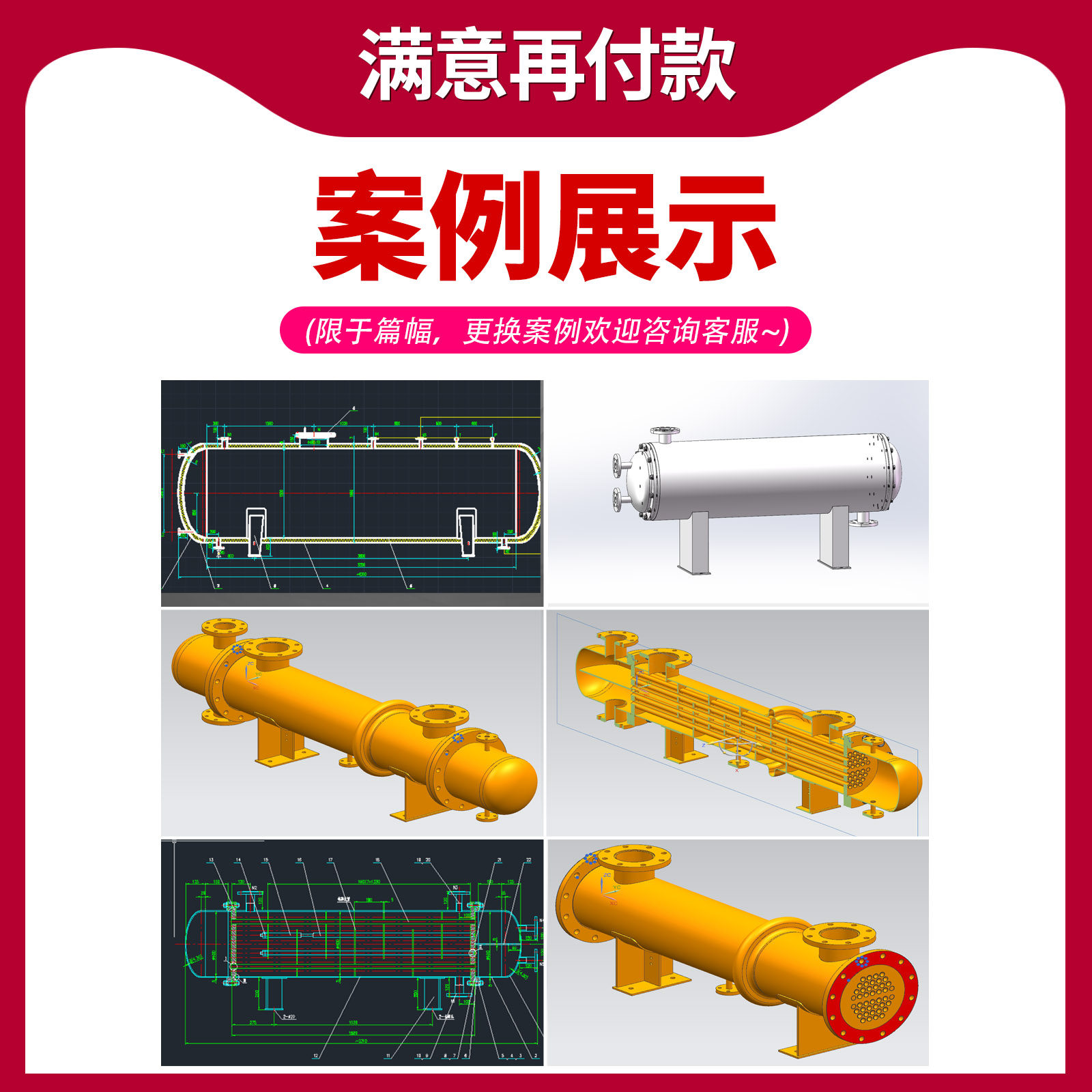 化工设计代做aspen工艺流程模拟换热器精馏吸收塔CAD制图PID代画,淘宝优惠券,粉丝福利购,淘宝优惠卷