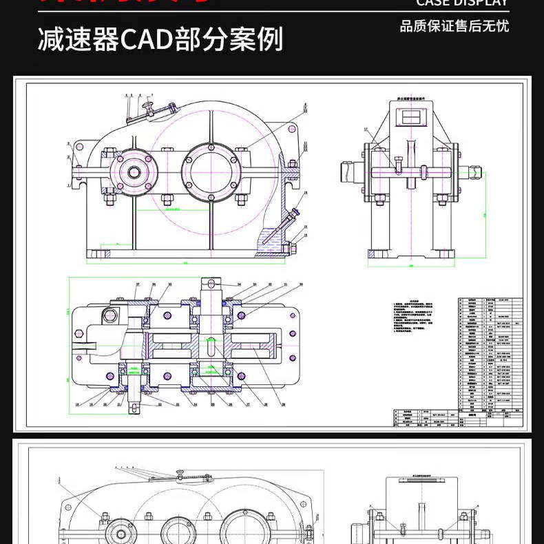 减速器设计机械设计圆柱同轴圆锥分流蜗杆说明cad手绘sw三维代做,淘宝优惠券,粉丝福利购,淘宝优惠卷
