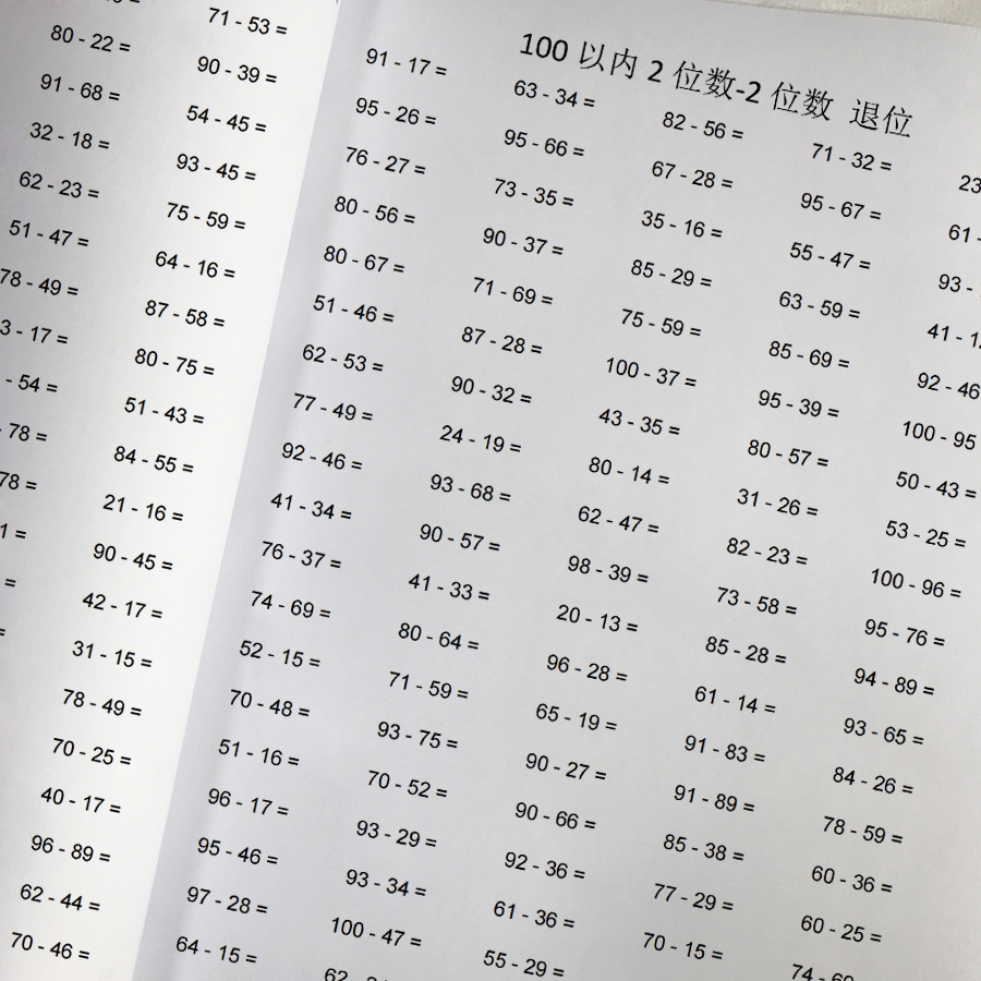 小学二年级100以内2两位数减2两位数减法全退位练习本口算算术薄 - 图0