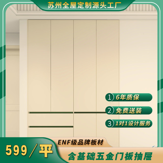 Suzhou Wuxi Shanghai Nantongzhou whole house customization source factory wardrobe sideboard cabinet customization manufacturer direct