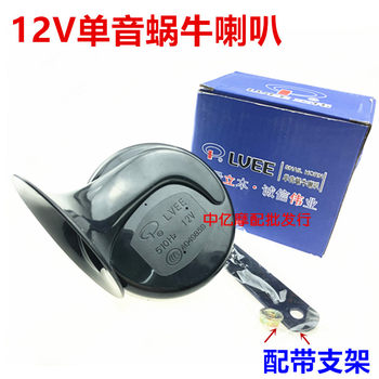 Motorcycle horn 12v super loud waterproof battery car horn electric car horn ລົດຈັກ horn modified super loud