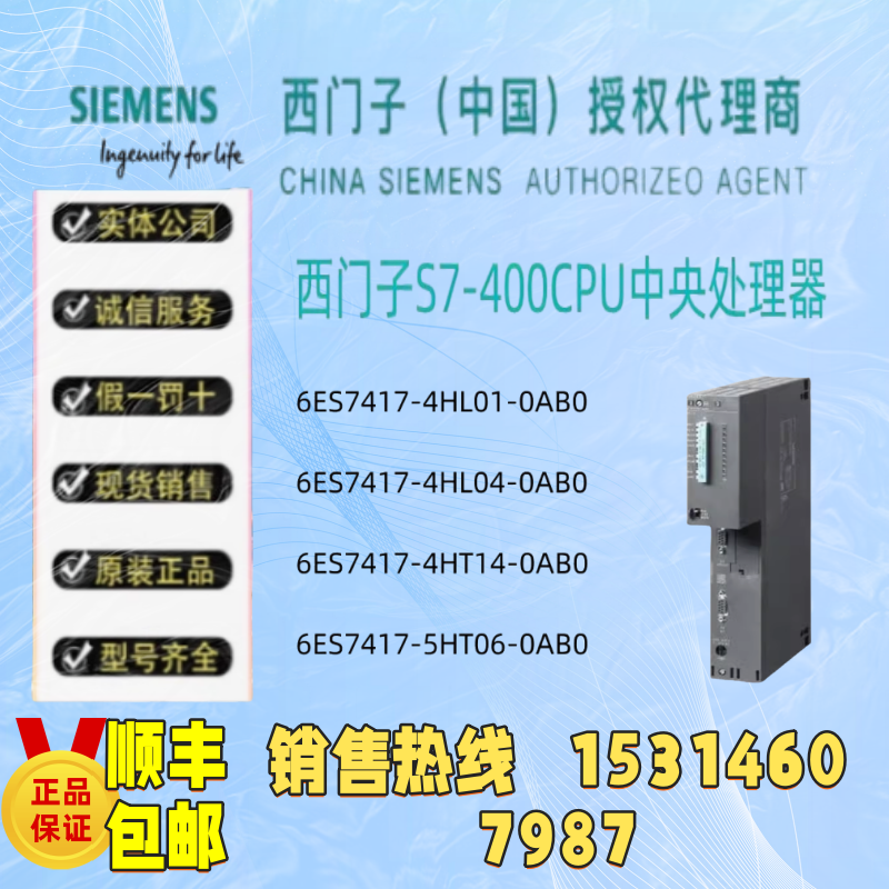 西门子S7-416CPU 6ES7416-2XN05/2XL01/2XK04/2XK02/2FN05-0AB0 - 图2