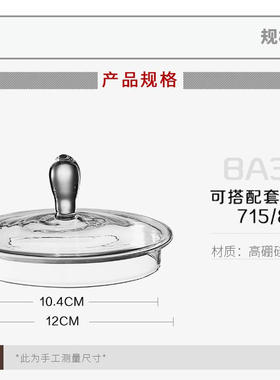 适配佰宝玻璃盖电热水壶水晶715