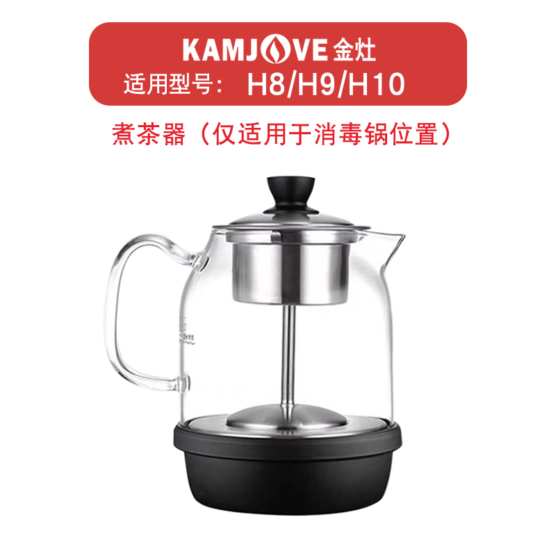 KAMJOVE/金灶 H7H9H8H10G9G7电热烧水壶煮水煮茶壶消毒锅原厂配件-图2