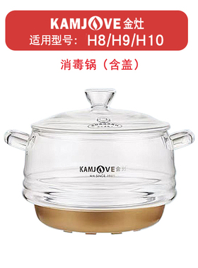 金灶配件原厂配件壶盖烧水壶