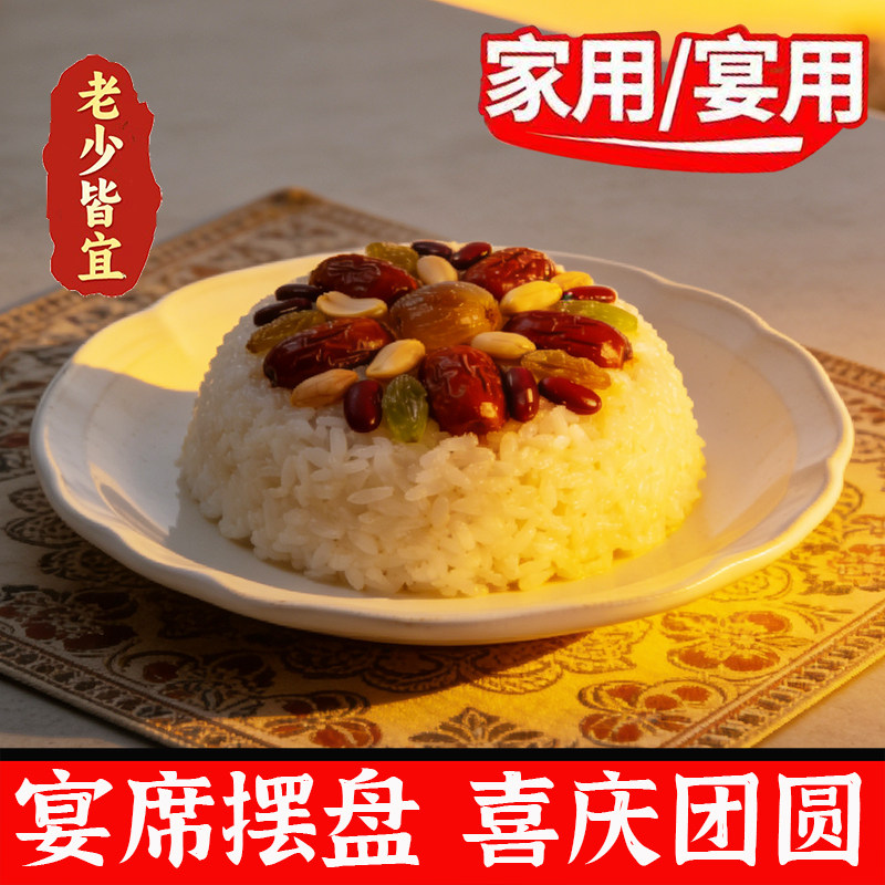 老式糯米八宝饭盒装正宗豆沙血糯八宝糯米饭甜米饭半成品加热速食,淘宝优惠券,粉丝福利购,淘宝优惠卷