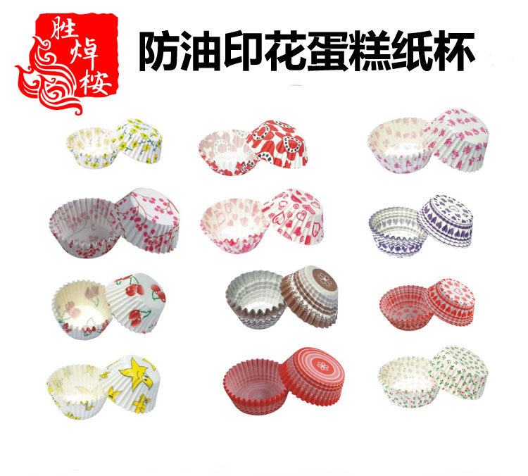 青柠烘焙展开9CM防油印花蛋糕纸杯多种花型耐高温烘焙糯米糍杯,淘宝优惠券,粉丝福利购,淘宝优惠卷