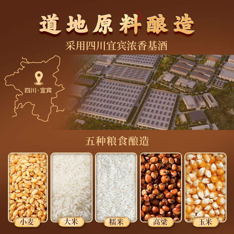 毛铺劲牌金典大团圆42度500ml复合浓香风格喜宴席纯粮白酒基酒水