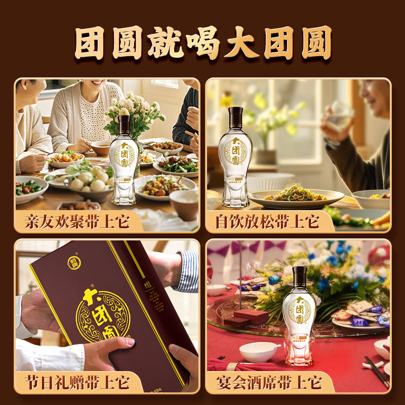 毛铺劲牌金典大团圆42度500ml复合浓香风格喜宴席纯粮白酒基酒水