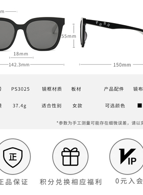帕莎防紫外线时尚明星同款墨镜