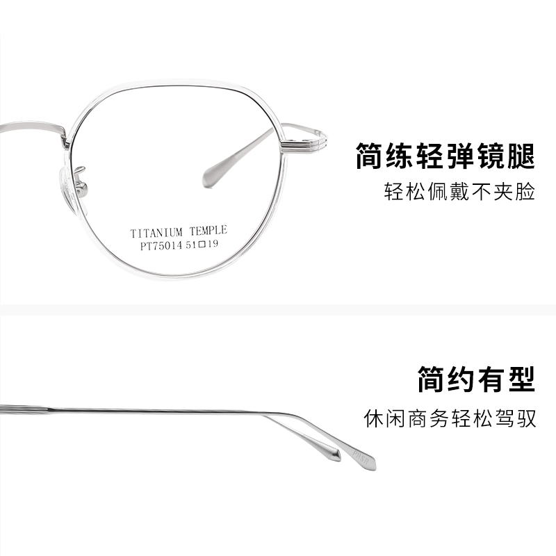 【帕莎小透框】2024年新款杨超越同款可配近视度数眼镜架PT75014 - 图1