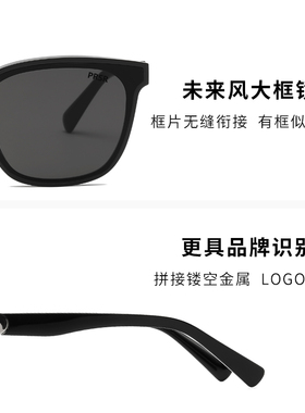 防晒大气吸睛太阳眼镜