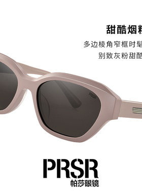 帕莎明星同款优雅窄框太阳镜