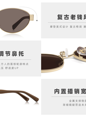 帕莎防紫外线金属椭圆女墨镜