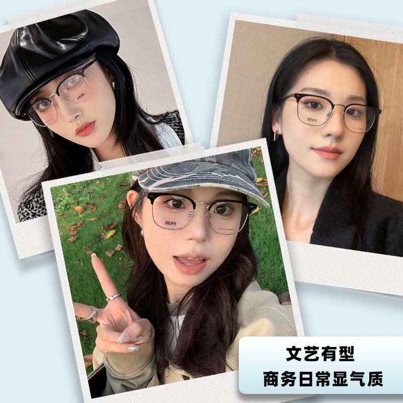 帕莎复古温柔眉框潮流时尚半框眼镜可配防蓝光近视眼镜架PB86544