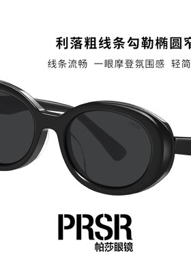 帕莎时尚摩登太阳镜窄框