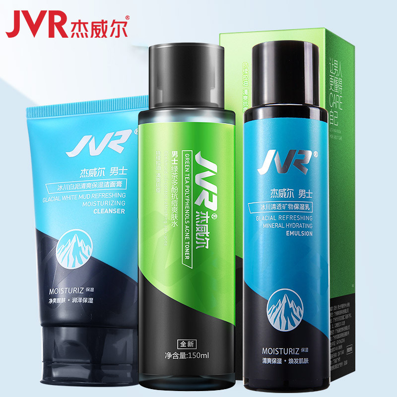 杰威尔男士护肤品套装补水洁面乳 杰威尔网诺男士护理套装