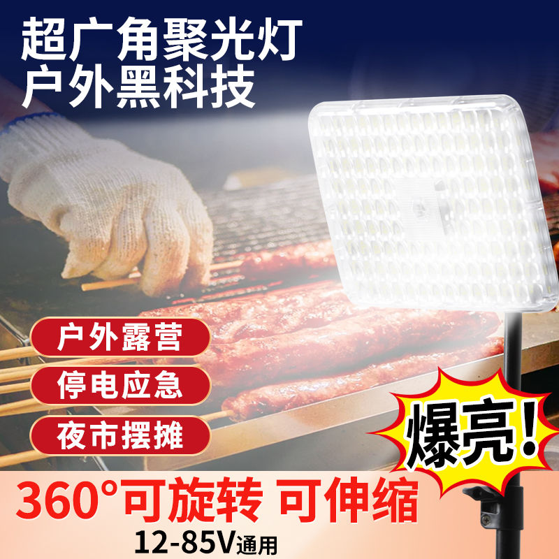 夜市摆摊插电瓶车投光灯12v60v36v24v48v72v伏led移动照明地摊灯 - 图0