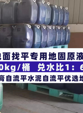 渗透型内外粉刷水泥自流平抹灰石膏界面剂剪力墙防起泡消泡剂地固