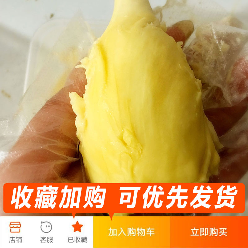 泰国金枕树熟榴莲果肉无核冷冻榴莲肉新鲜水果 2斤装顺丰包邮-图2